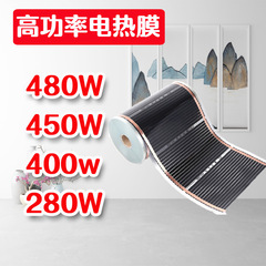 工場直販 グラフェン電熱膜 電気床暖房 高出力 高温電熱膜 カーボンファイバー床暖房 省エネ