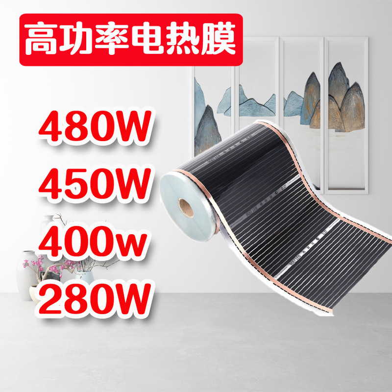 工場直販 グラフェン電熱膜 電気床暖房 高出力 高温電熱膜 カーボンファイバー床暖房 省エネ|undefined