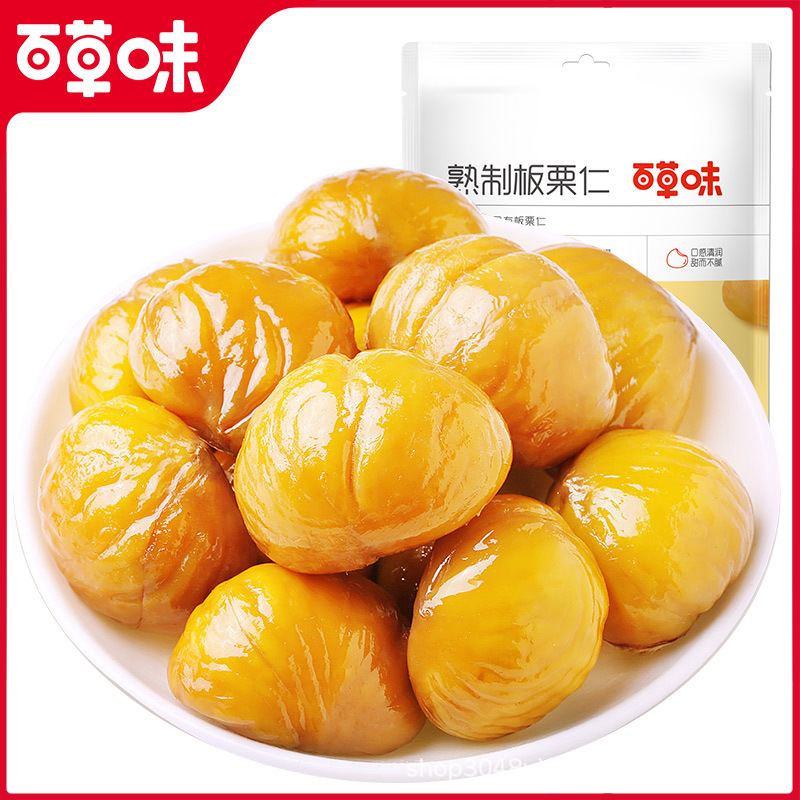 Herbal Chestnut Kernel 50g Box Gauge 100 Nuts Net Red Cooking Shelled Chestnut Kernel Dried Fruit Chestnut Snacks