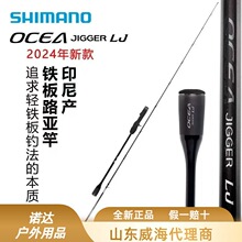 SHIMANO 24���OCEA JIGGER�߷�����������QJ/NJ��ҡ�����