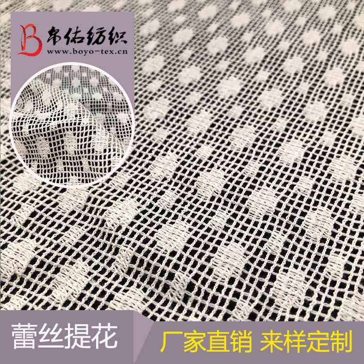 经编针织锦棉网眼蕾丝提花镂空面料女装童装桌布装饰窗帘鞋材面料