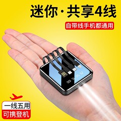 便携式3C认证LOGO定制充电宝迷你自带线10000毫安大容量移动电源