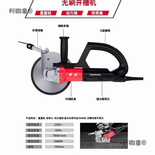 Leiwei Brushless Slotting Machine High-Power Cutting Machine Comes with Water Pipe Concrete Cutting Machine Other General Metabo