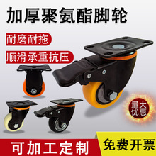 万向轮轮子3寸聚氨酯工业重型尼龙轮4寸手推车超重型静音橡胶脚轮