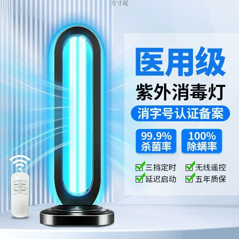 Медицинская ультрафиолетовая стерилизация дезинфекцидная лампа для домашней кухни дезинфекцидная лампа для удаления клещей озона