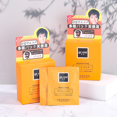 歌柔深海泥面膜撕拉式清洁面膜保湿收缩毛孔去黑头泥膜