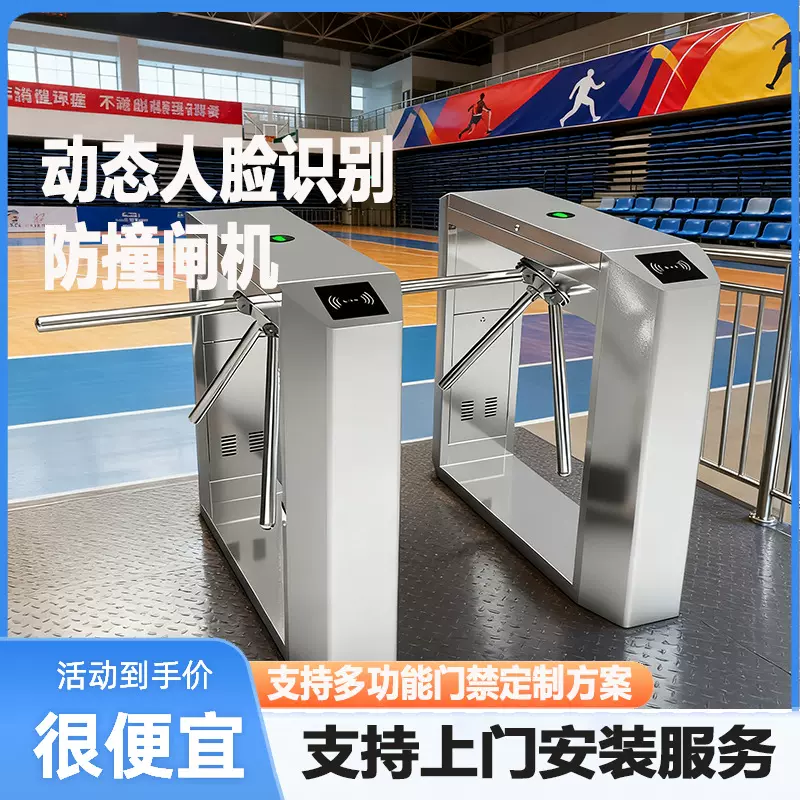 户外电动智能广告闸机门禁工地自动感应门工厂道闸系统一体机批发