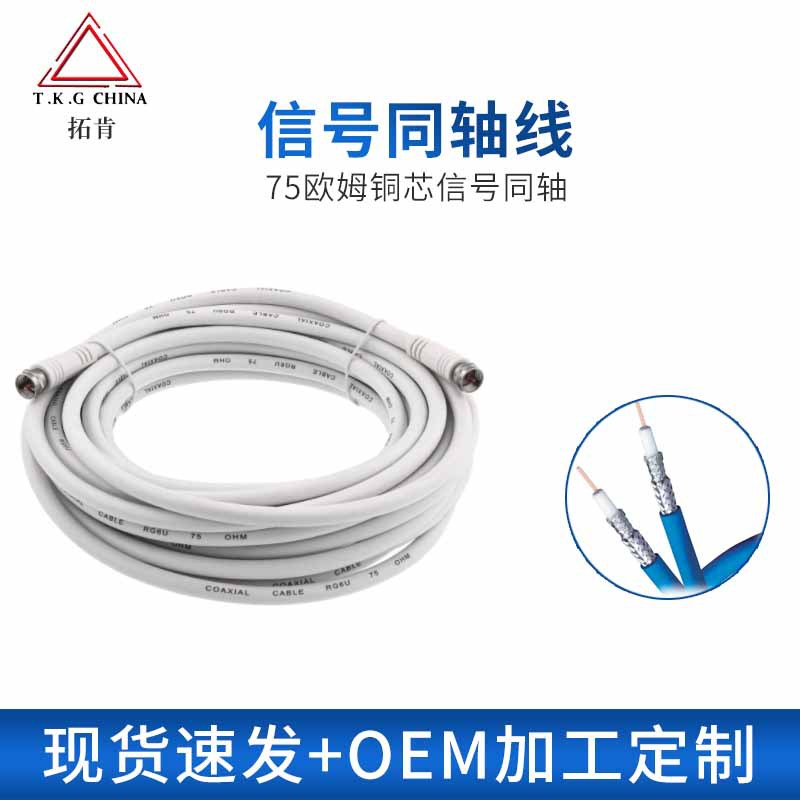 黑色同轴线75ohm RG11 COAXIAL CABLE 厂家生产 同轴电缆