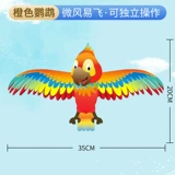 35CM Оранжевый +