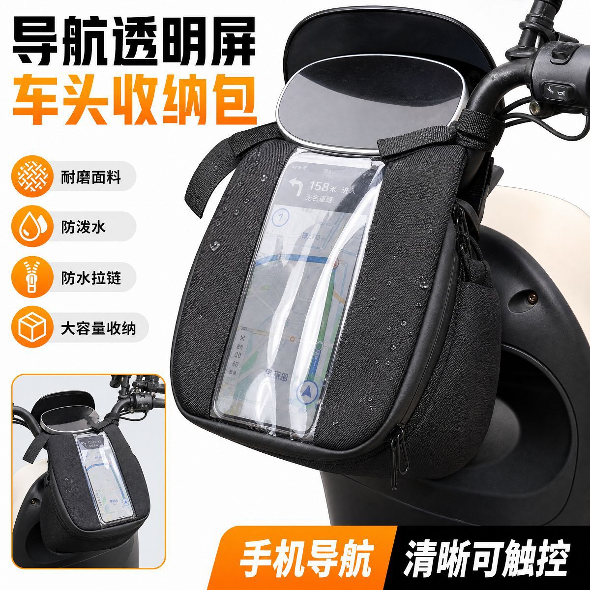 [Exclusive for Large Customers] Motorcycle Bag, Electric Vehicle Bag, Front-Mounted Hanging Bag, Touch Screen Navigation Bag, Electric Scooter Storage Bag