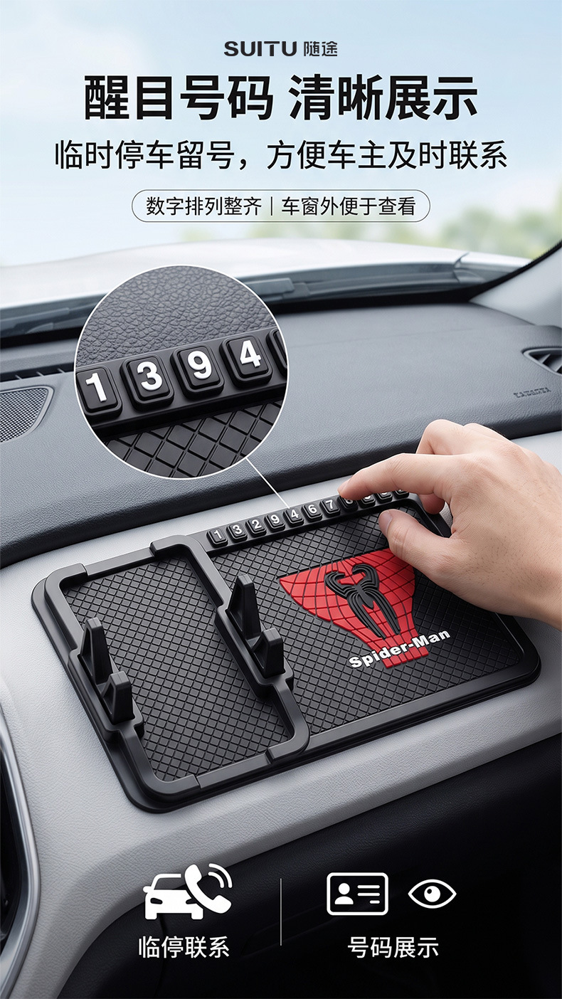 PVC car anti-slip mat dashboard phone holder multifunctional storage mat with Spider-Man pattern car accessories