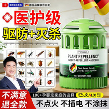 驱虫药室内无毒驱赶蟑螂神器家用苍蝇克星除虫香薰杀虫剂消灭蚊香