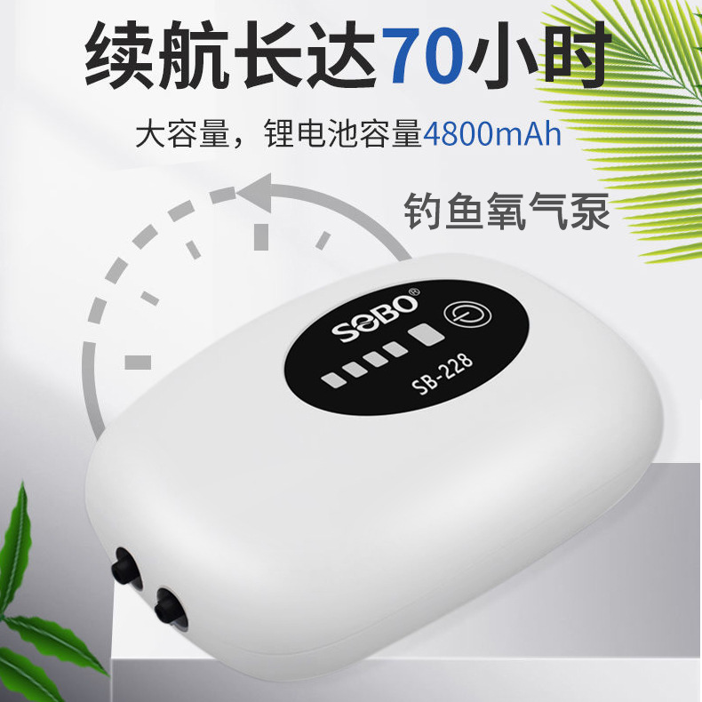 Songbao fish tank oxygenation pump oxygen pump silent usb lithium battery car fishing AC and DC oxygenation pump home