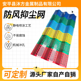 Windproof and Dustproof Net Shuangfeng Construction Site Enclosure Mining Field Construction Anti-Snow Net Dustproof Net Sand Field Windproof Wall Package Installation