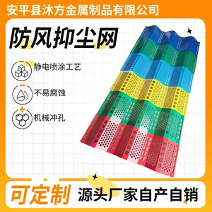 Ветропроницаемая сеть сети Shuangfeng Shuangfeng Construction Picts Meature Construction Snowpress Snow Setwork Dust Setwork Send Field Установка настенных настенных пакетов Установка