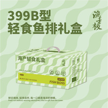 渔老板轻食鱼排399型660g海产轻食健身减金枪鱼三文鱼礼品批发
