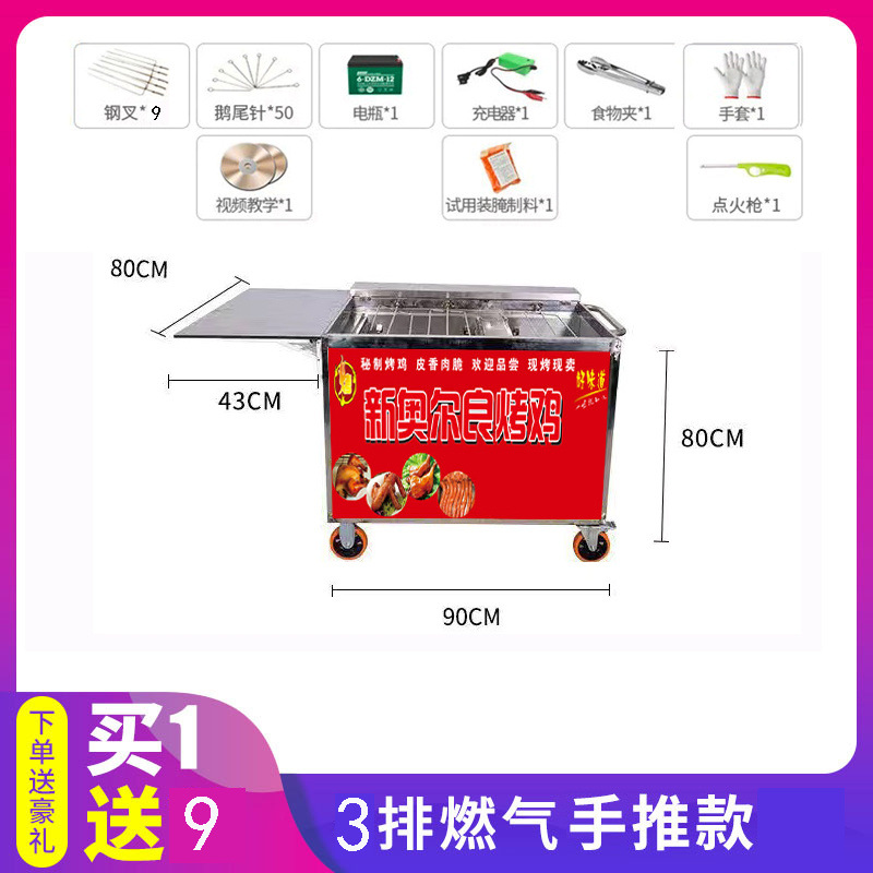 Rock Orleans pollo asado horno comercial rotativo automático de carbón de gas roca asado carro de piernas de pollo asado ala horno mercado nocturno