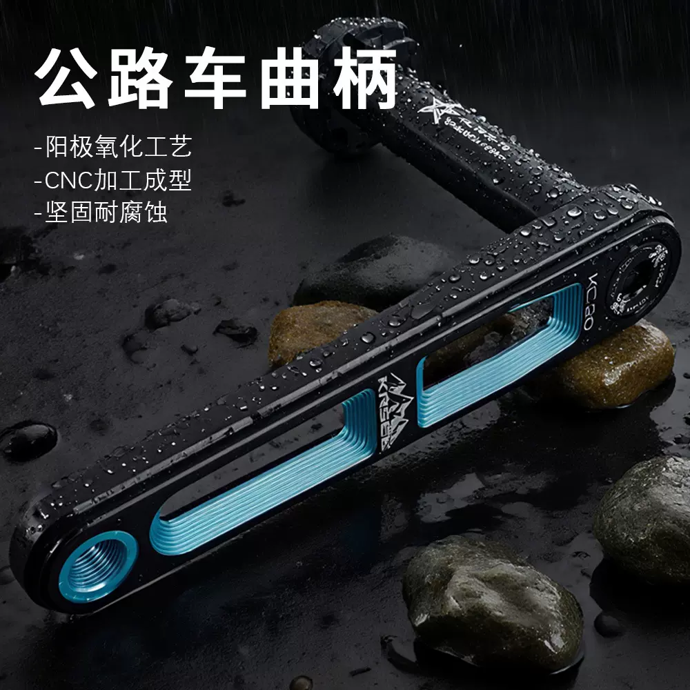 跨境 KRSEC公路自行车曲柄组 GXP牙盘折叠车曲柄CNC彩色3钉曲柄套