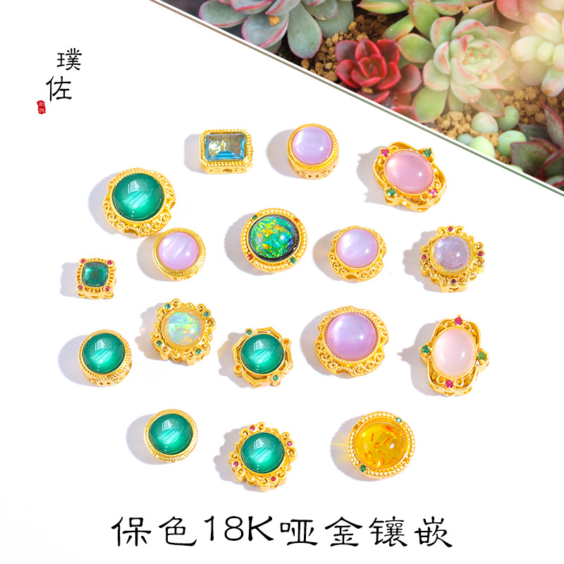 保色18K啞金鑲嵌仿紫鋰輝祖母綠歐泊隔珠銅合金diy配件手鍊項鍊女