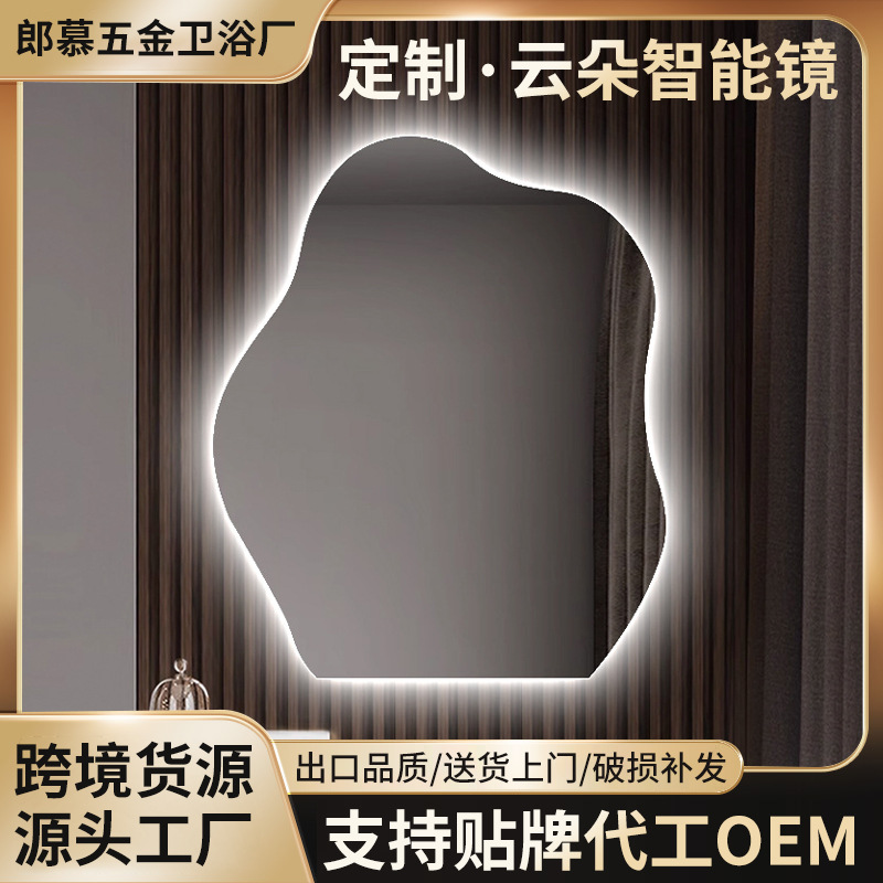 Creative new shaped intelligent bathroom mirror bathroom touch screen wall-mounted defogging led light makeup mirror