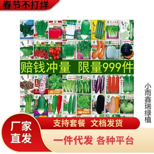 �߲˷N�Ӵ�ȫ�ļ����N�����̨��ݮ�����S�������Ϻ����˷N����