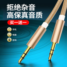 AUX�������l��܇�d3.5mm���������l���֙C��푶��C���l��ֱ�N