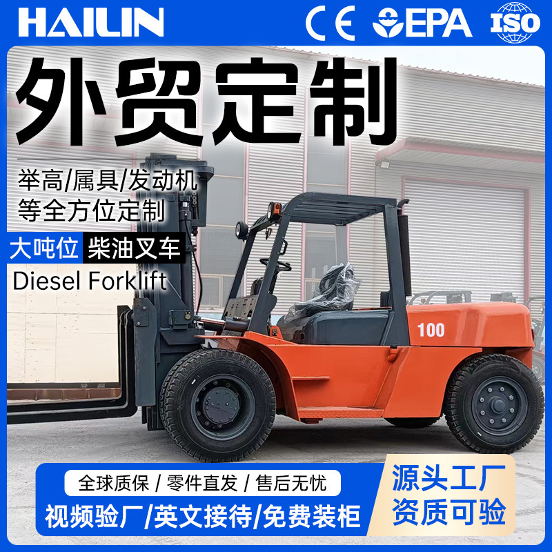 柴油叉车5吨7吨内燃式10吨国四四轮座驾式液压仓储搬运叉车跨境