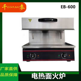 厂家直销EB-600升降式电热面火炉商用不锈钢烧烤炉面烤箱厨房设备