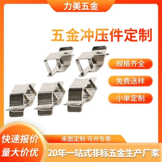 不锈钢C型卡扣定制 U型弹片夹子 线束固定卡精密五金冲压件加工