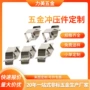 精密定制u型五金弹片