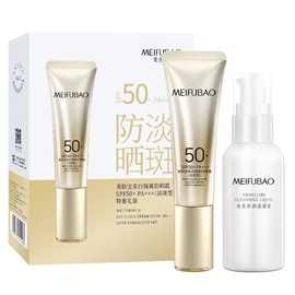 美肤宝美白隔离防晒霜SPF50+PA+++淡斑型礼装50倍套装送洁面泡