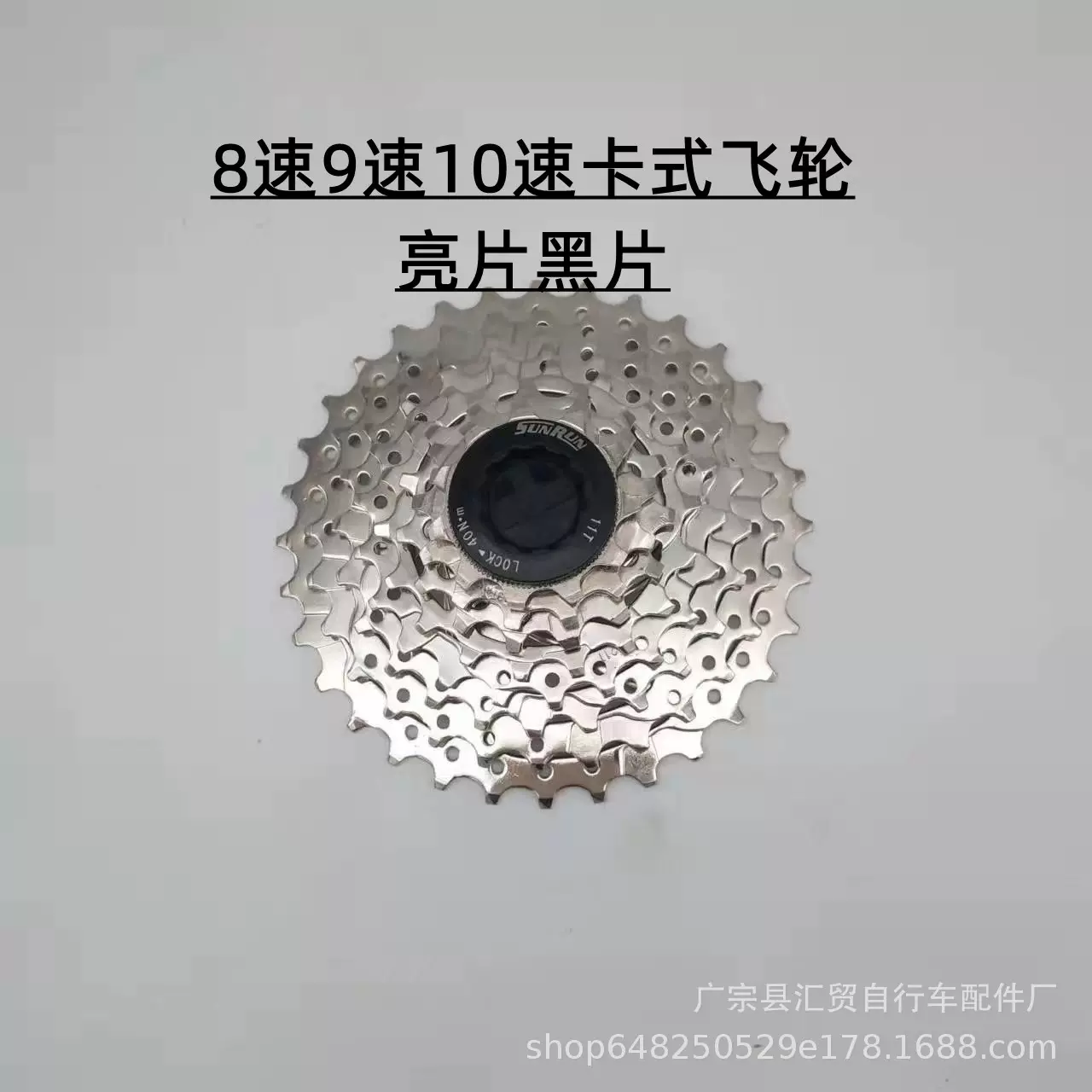 日骋8速9速10速定位卡式飞轮赛车多级飞轮山地车24速27速卡式飞轮