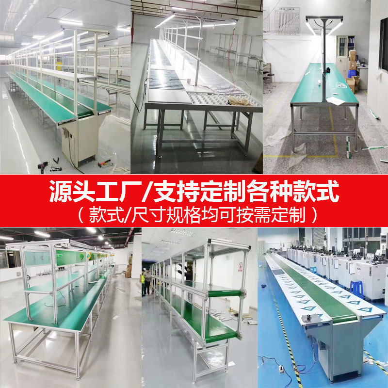 ベルト組立ライン、帯電防止操作台、作業場組立ライン、自動化設備組立ライン、電子工場牽引ライン|undefined