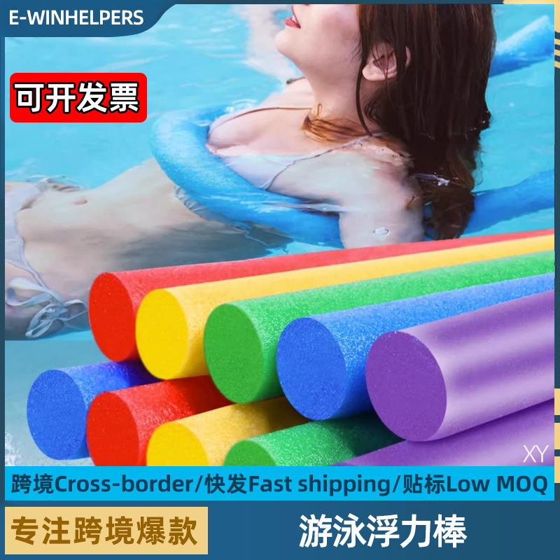 Solid swimming stick hollow stick sponge stick drifting stick floating stick buoyancy stick foam stick floating stick bar atmosphere stick