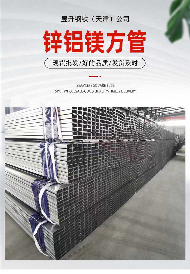 锌铝镁方管,方管,阳光房立柱,方矩管,S350锌铝镁方管