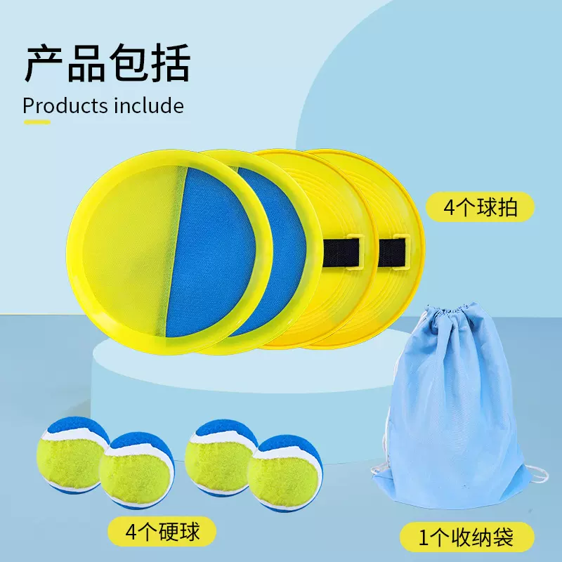 供应粘靶拍粘巴球拍粘板拍套装塑料沙滩拍体育用品休闲玩具