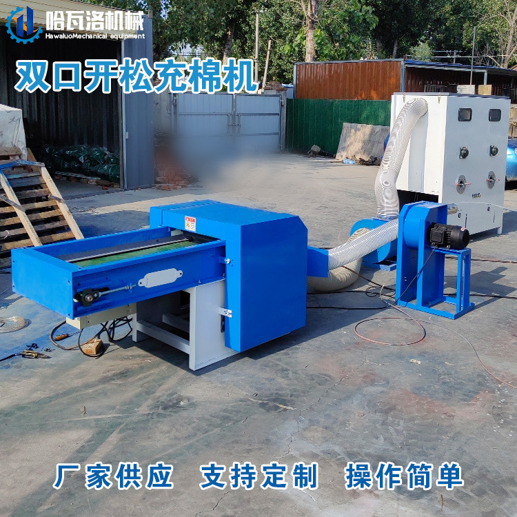 Máquina de llenado de algodón de juguete de peluche de muñeca automática, máquina de llenado de cojín de almohada, chaqueta de algodón, chaqueta de plumón, carga de algodón abierta X20