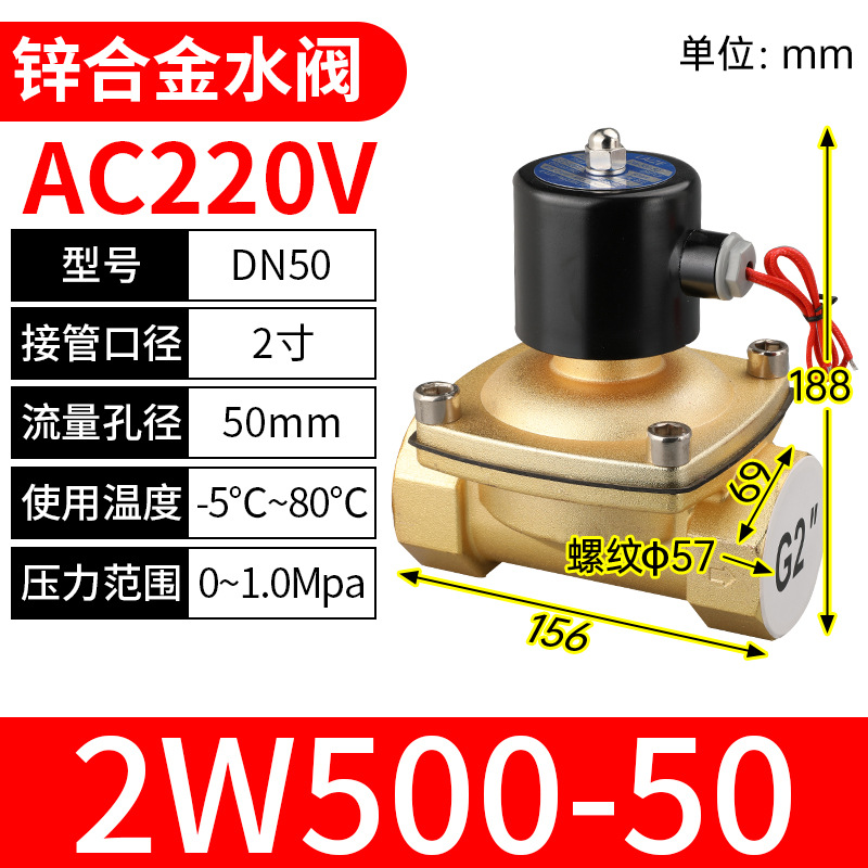 50 2 inches [AC220V]