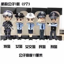 警察模型交警公仔模型人偶玩偶公安叔叔汽车车载摆件