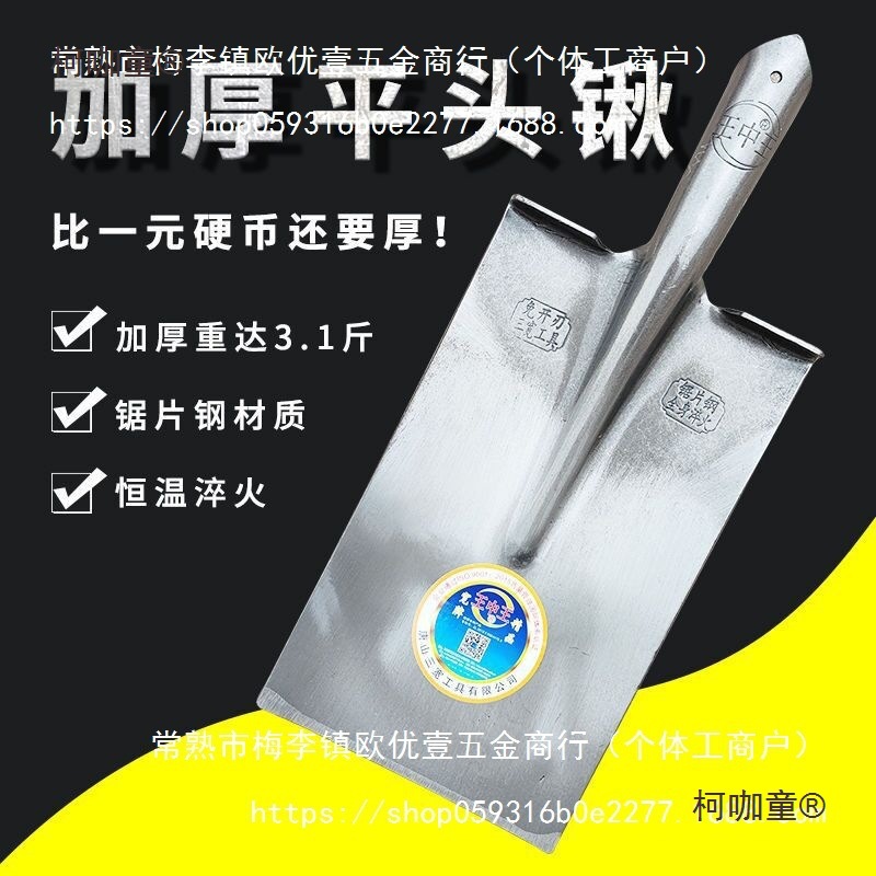 王中王平头锹铁锹全钢农用铁锨方挖树锰钢钢锹铲子挖土铁铲麦太保