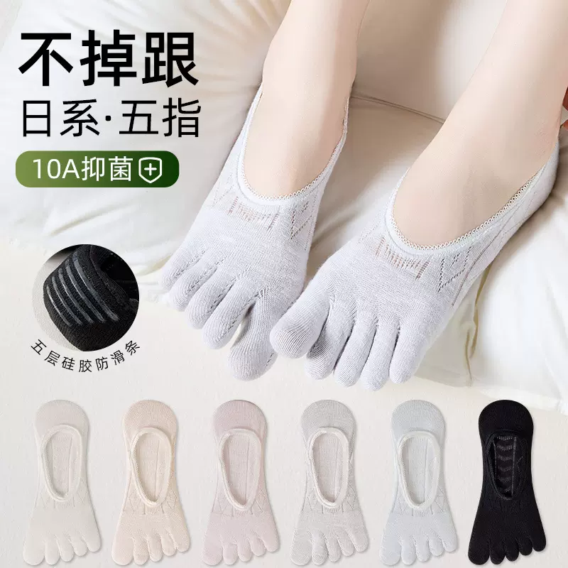 五指袜子女春夏季薄款网眼透气棉船袜抑菌吸汗硅胶防掉浅口隐形袜