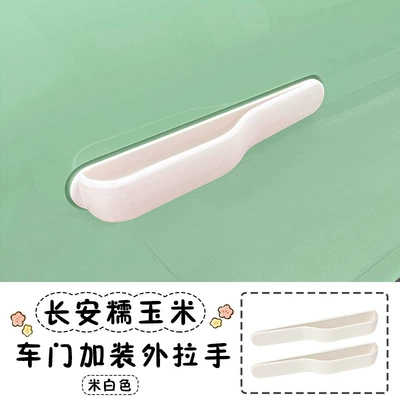 Sticker Door Handle Modified Car — Other Automotive Interior Supplies - waxy-corn-add-handle-rice-white