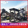 移动式颚式河卵石玄武岩破碎机