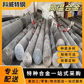 科威供应高纯度R60702锆板锆棒锆管ZR705纯锆