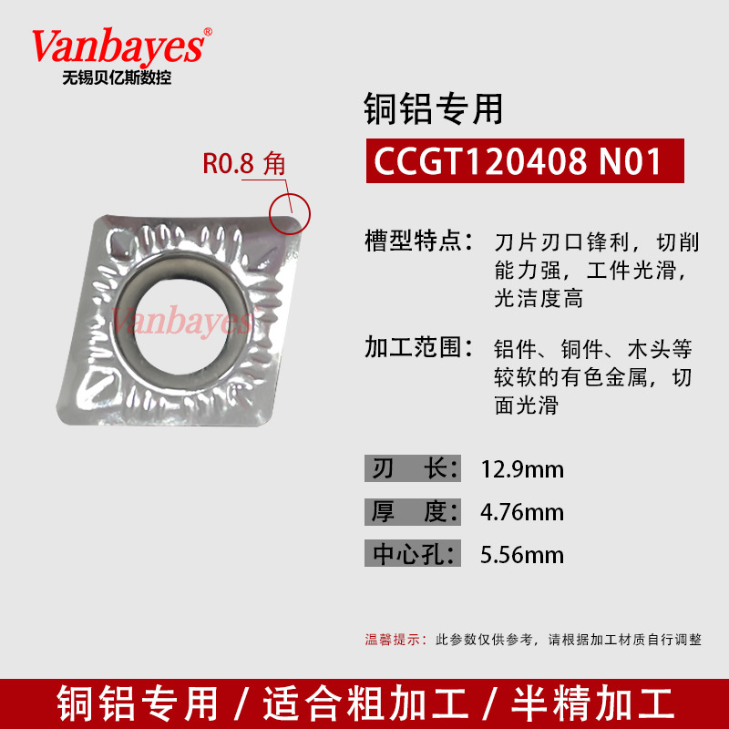 10개입) CCGT120408 N01 알루미늄/구리 전용