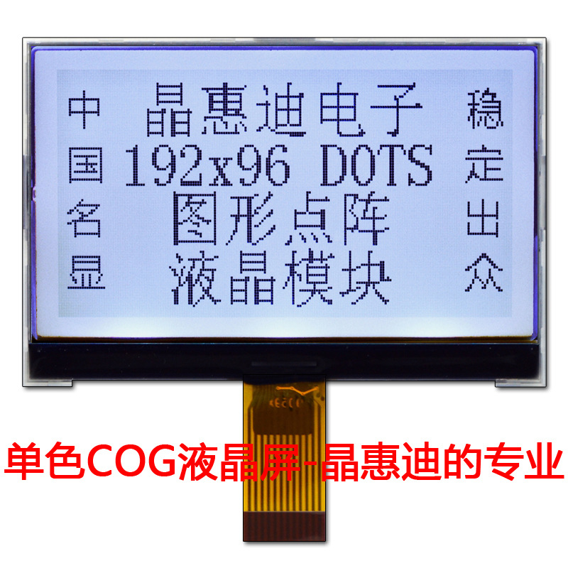 lcd/3.5��/�׵׺���/SPI����/12PIN/19296����/����/COGģ�鳧��