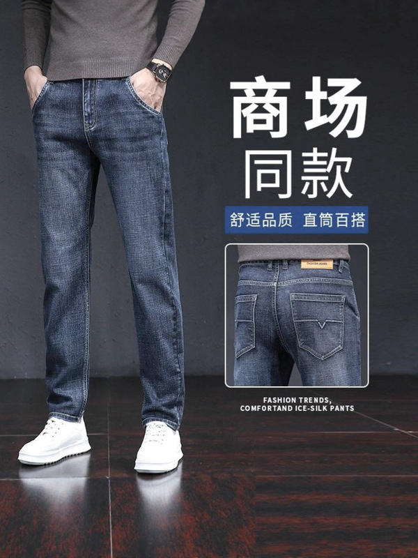 高端宽松牛仔裤男春秋季新款潮牌美式百搭休闲舒适中腰直筒长裤子|undefined