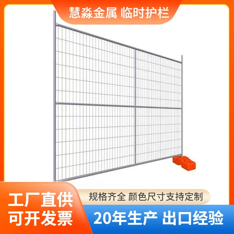 Экспорт временных мобильных строительных защитных сетей в Австралию, производитель оцинкованных сварных сеток для ограждений по оптовой цене.