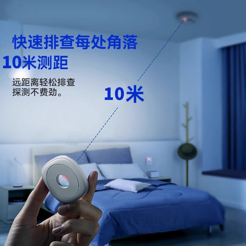 Camera Smart Detector Infrared Detector Hotel Anti-Peeping Tool Anti-Peeping Monitoring Hotel Security 3