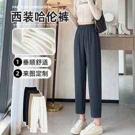 小单定制西装烟管裤女春夏冰丝宽松弹力腰萝卜裤高腰胖mm哈伦裤